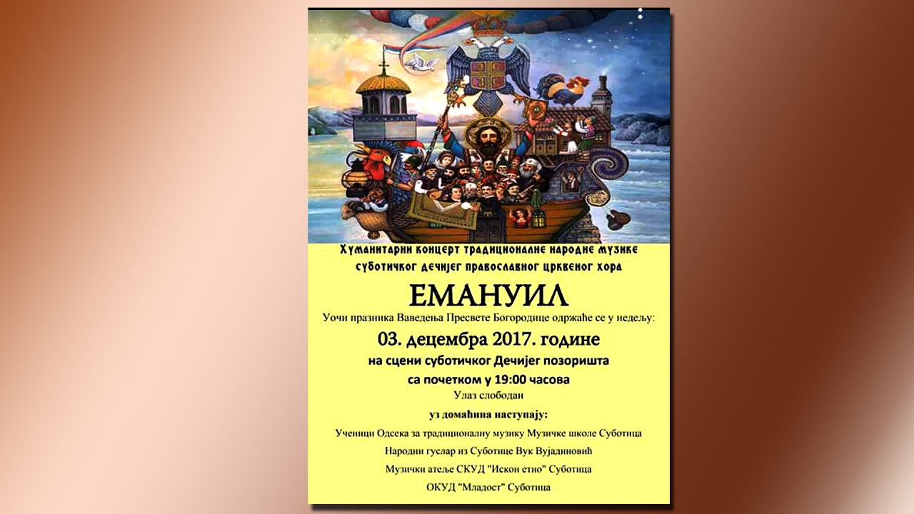 У недељу концерт Дечјег православног црквеног хора „Емануил“