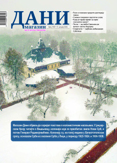 Магазин Дани