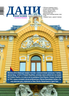 Магазин Дани