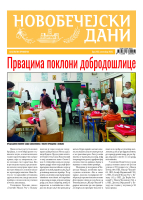 Новобечејски Дани