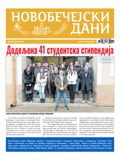 Новобечејски Дани