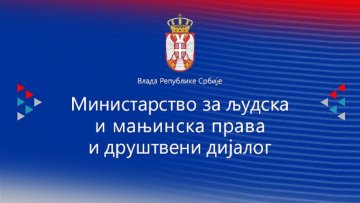 Почела са радом нова апликација „Календар јавних конкурса“