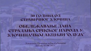 Обележавање 30. годишњице од злочиначке акције "Олуја”