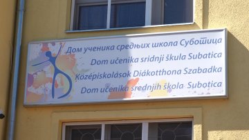 У Дому ученика средњих школа тражи се место више