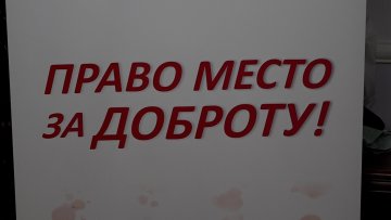 Међународни дан хуманости 
