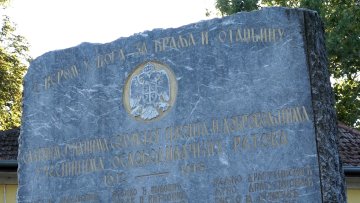 Обележено 107 година од пробоја Солунског фронта