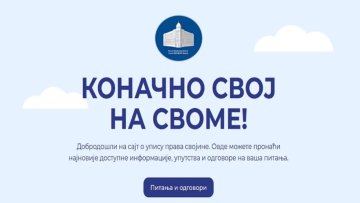 Све о  условима за евидентирање и упис права на непокретностима  на сајту „Свој на своме”