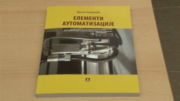 Ново школско штиво за електротехничаре