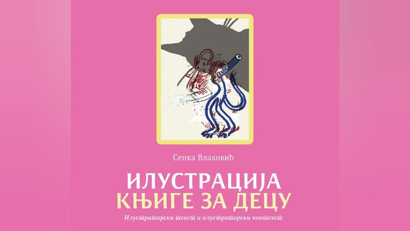 Промоција књиге Сенке Влаховић у Народном музеју Зрењанин