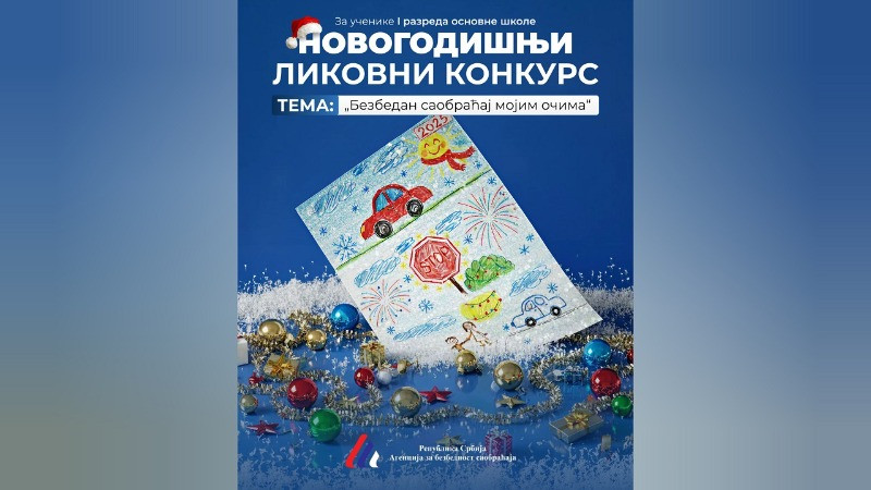 Новогодишњи ликовни конкурс за прваке