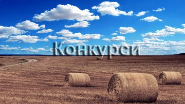 Конкурси Развојног фонда