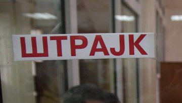 Једносатни штрајк упозорења у јавним и јавно-комуналним предузећима