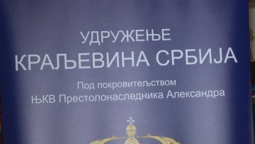 Хуманитарна представа за помоћ деци из Лурко куће