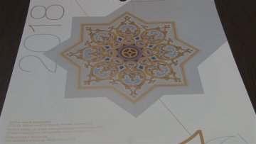 Календар „Невиђено“ за 2018. годину