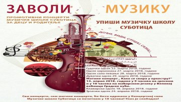 Концерт у свечаној сали Музичке школе