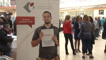 Сајам запошљавања у петак, 20. априла