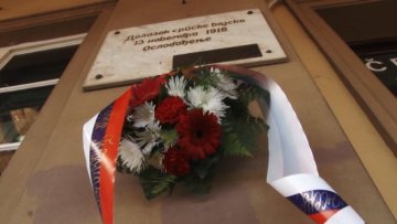 Програм обележавања 98 година од ослобођења Суботице