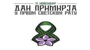 Дан примирја у Првом светском рату