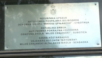 Извесно гашење ОШ „Милош Црњански“, родитељи против