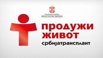 Потписивањем картице донора органа можете некоме спасити живот