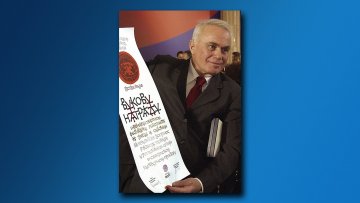 Слободан Марковић поднео оставку 