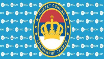 ПОКС за замрзавање разговора са Приштином