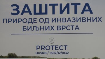 Семинар за пољопривреднике о инвазивним биљним врстама