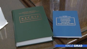 Обележен Дан Националног савета буњевачке националне мањине