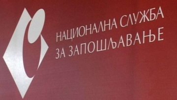 Програм запошљавања младих са средњим образовањем