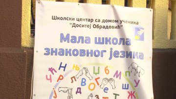 „Проговори рукама“