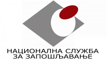 Исплата редовне новчане накнаде за незапослене