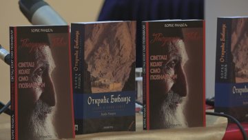 Суботичанима представљена књига о Патријарху српском Павлу
