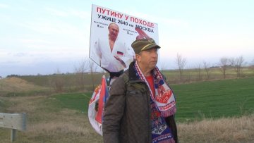 Ужички Супермен Путину у походе