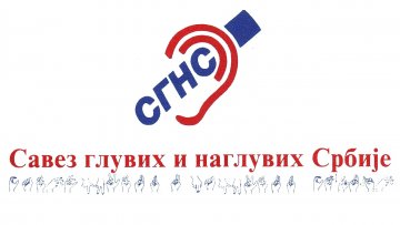 Преводилачки сервис за глуве и наглуве доступан 24/7