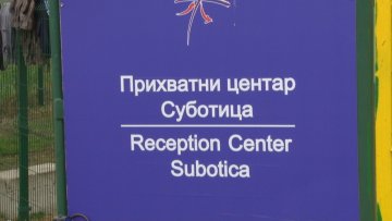 Све више миграната у Суботици – око 300 премештено у Прешево