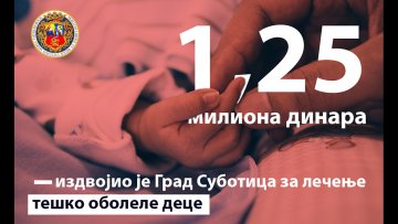 Новац од дочека за лечење малог Оливера