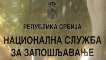 Исплата за незапослена лица