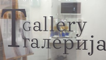 Отворен нов простор за љубитеље савремене уметности