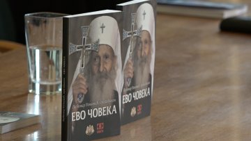 Хуманитарна промоција књиге „Ево човека“