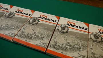 Акцијаши поново у акцији: 75 година ОРА