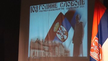 Одржана свечана академија поводом примирја у Великом рату