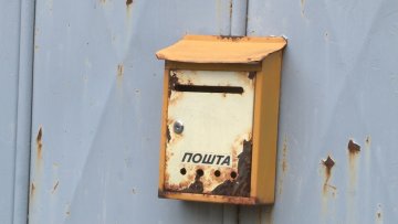 Таванкућани сами своји поштари