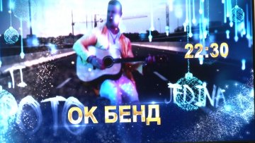 За дочек  Нове године  наступа ОК бенд