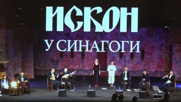 Концерт „Искон у Синагоги” 17.септембра