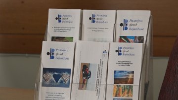 Представљене нове кредитне линије Развојног фонда Војводине 