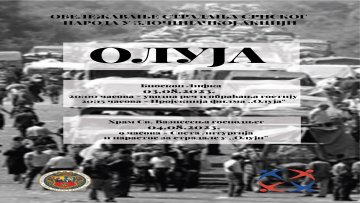 Сутра пројекција филма „Олуја” 