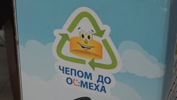 Чепом до осмеха и наше суграђанке Дајане