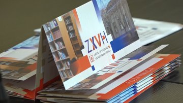 Свечана академија поводом јубилеја ЗКВХ